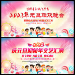 幼儿园元旦