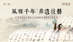 造纸活动