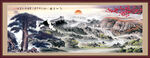 迎客松山水画