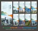 中国建筑精神  展板挂图
