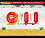 廉政文化墙