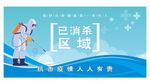 已消毒牌子 