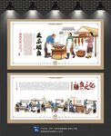 腊鱼文化墙