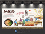 砂锅粉背景墙