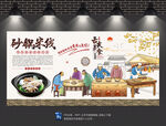 砂锅米线背景墙