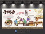 手撕面背景墙