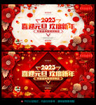 元旦新年