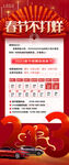 2023春节不打烊