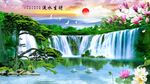流水生财
