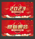 新年