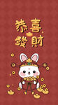 兔年手机壁纸