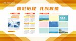 公司简介