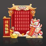 红包墙