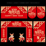 2023新年物料
