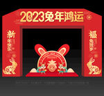 2023年春节拱门