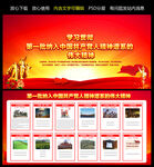 中国精神