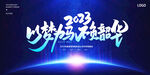 2023展板