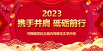 年会背景年会