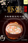 粥照片宣传图