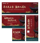 中式地产园林广告