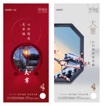 地产大寒海报