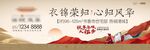 中式地产提案户外广告