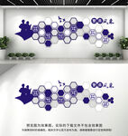 警员风采文化墙