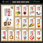食堂展板