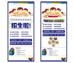 幼儿园招生