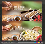 饺子