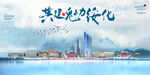 绥化