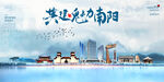 南阳