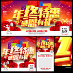 年终