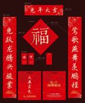 兔年春联对联