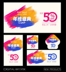 特卖会