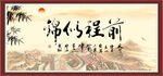 前程似锦