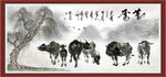 五牛图 