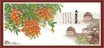 鸿运当头