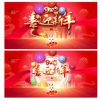 2023喜迎新年