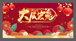 新年