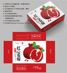 红心石榴 水果盒子