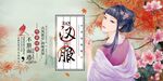 汉服