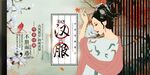 汉服