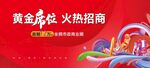 商业地产