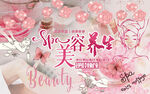 美容养生spa工装背景墙