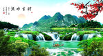 自然风景画