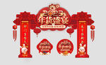 新年商场拱门 