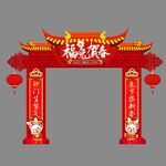 兔年门头
