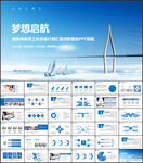 工作汇报PPT模板