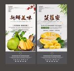 菠萝蜜